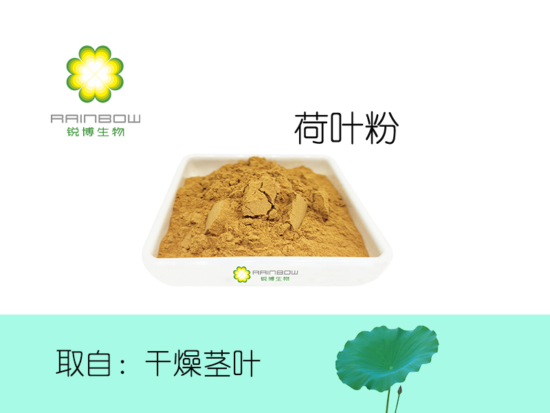 荷葉粉