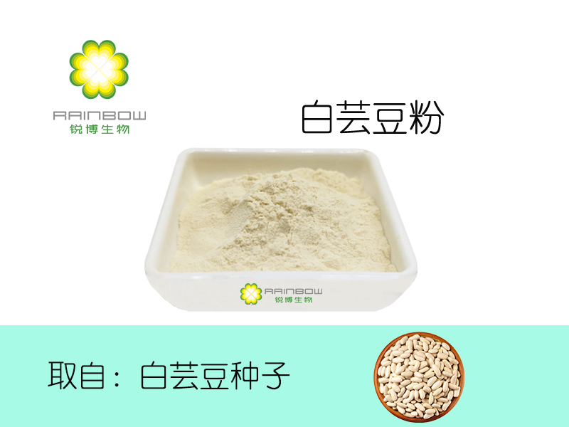 白蕓豆提取物