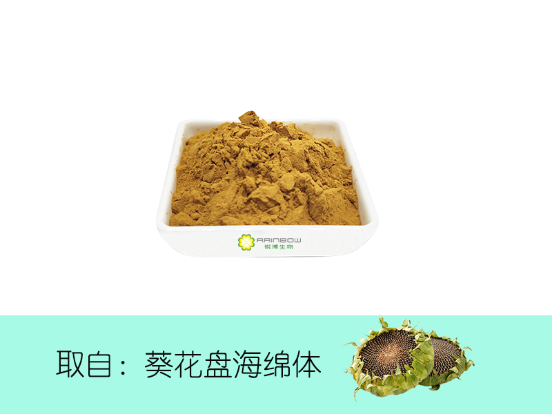 葵花盤(pán)粉