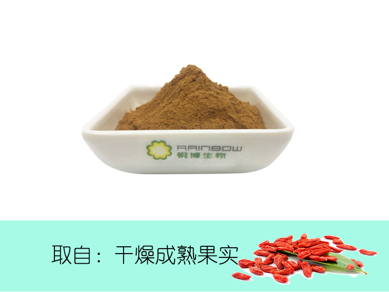 枸杞粉