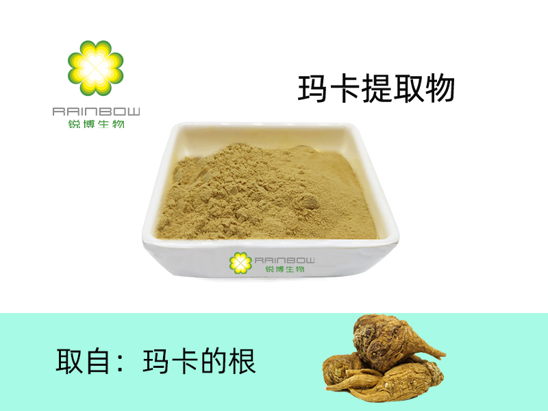 瑪卡提取物